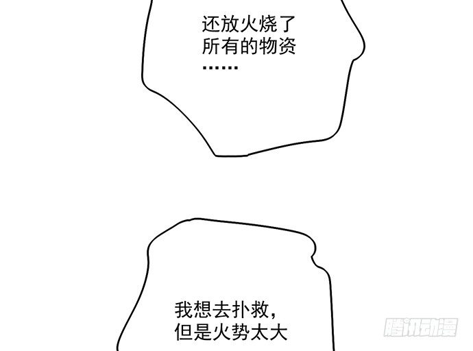 《我的反派女友》漫画最新章节71吃货的嗅觉可是比常人灵敏很多免费下拉式在线观看章节第【12】张图片