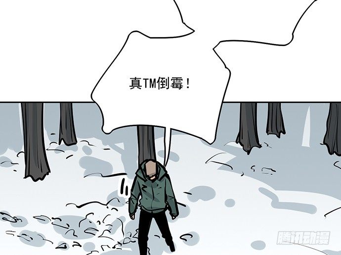 《我的反派女友》漫画最新章节71吃货的嗅觉可是比常人灵敏很多免费下拉式在线观看章节第【20】张图片