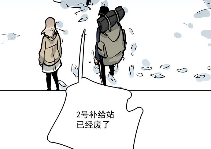 《我的反派女友》漫画最新章节71吃货的嗅觉可是比常人灵敏很多免费下拉式在线观看章节第【21】张图片