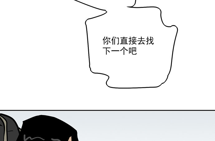 《我的反派女友》漫画最新章节71吃货的嗅觉可是比常人灵敏很多免费下拉式在线观看章节第【22】张图片