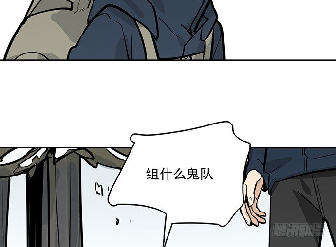 《我的反派女友》漫画最新章节71吃货的嗅觉可是比常人灵敏很多免费下拉式在线观看章节第【26】张图片