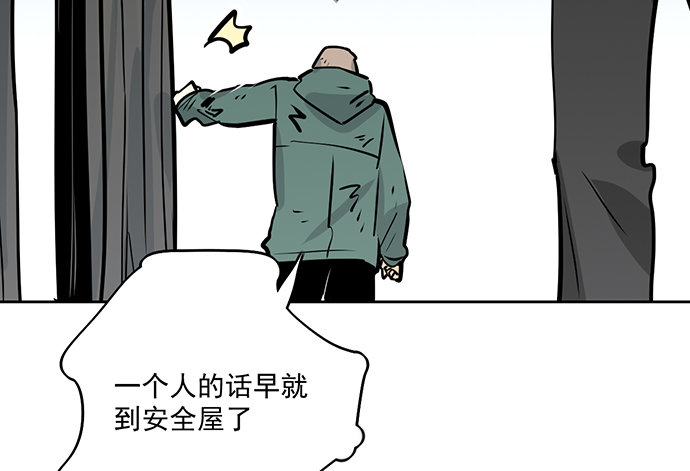 《我的反派女友》漫画最新章节71吃货的嗅觉可是比常人灵敏很多免费下拉式在线观看章节第【27】张图片