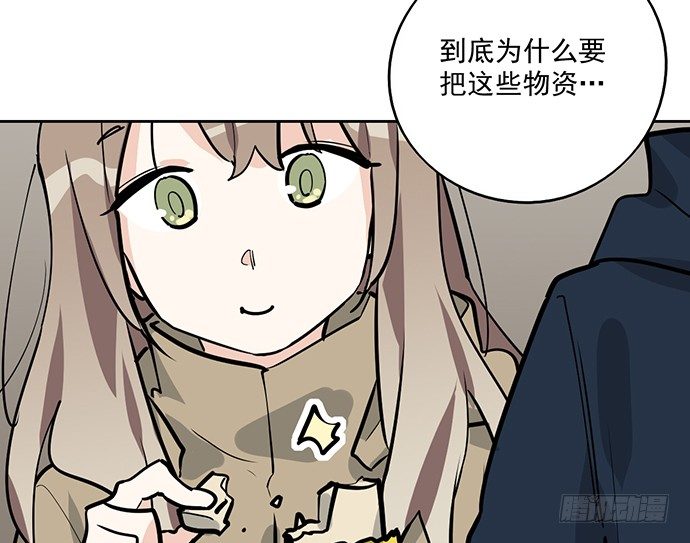 《我的反派女友》漫画最新章节71吃货的嗅觉可是比常人灵敏很多免费下拉式在线观看章节第【39】张图片