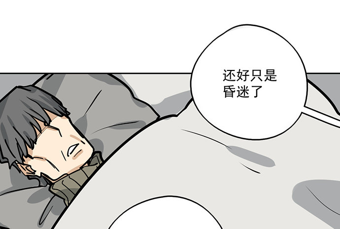 《我的反派女友》漫画最新章节71吃货的嗅觉可是比常人灵敏很多免费下拉式在线观看章节第【52】张图片