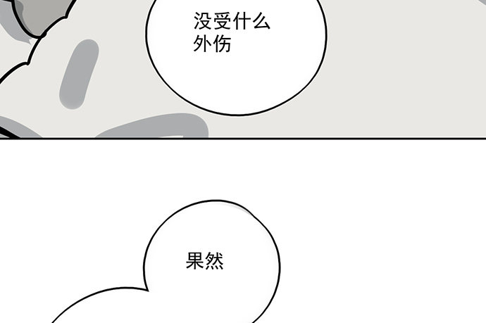 《我的反派女友》漫画最新章节71吃货的嗅觉可是比常人灵敏很多免费下拉式在线观看章节第【53】张图片