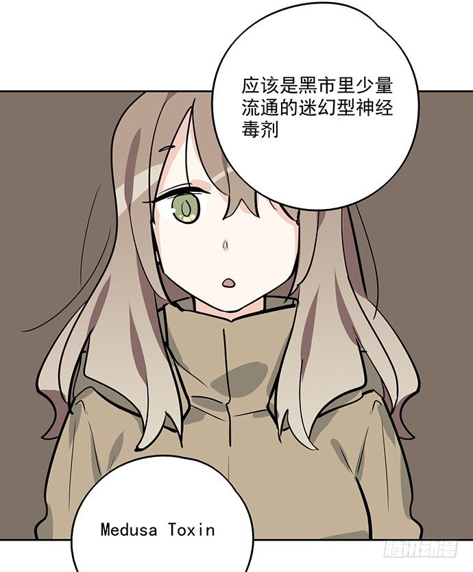 《我的反派女友》漫画最新章节71吃货的嗅觉可是比常人灵敏很多免费下拉式在线观看章节第【61】张图片