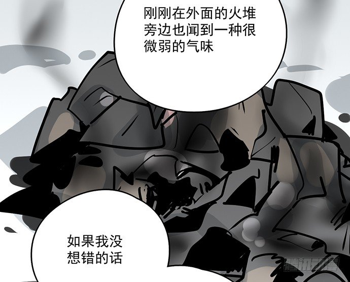 《我的反派女友》漫画最新章节71吃货的嗅觉可是比常人灵敏很多免费下拉式在线观看章节第【66】张图片