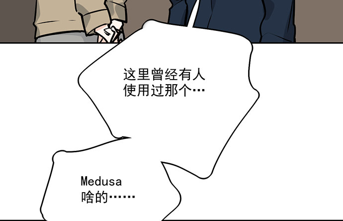 《我的反派女友》漫画最新章节71吃货的嗅觉可是比常人灵敏很多免费下拉式在线观看章节第【73】张图片