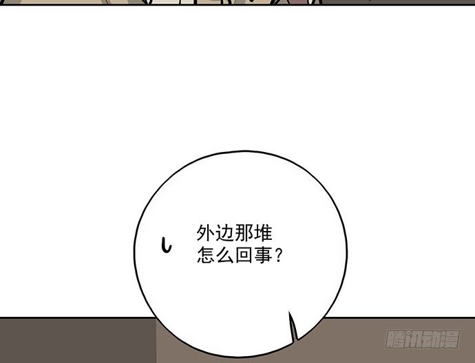 《我的反派女友》漫画最新章节71吃货的嗅觉可是比常人灵敏很多免费下拉式在线观看章节第【77】张图片