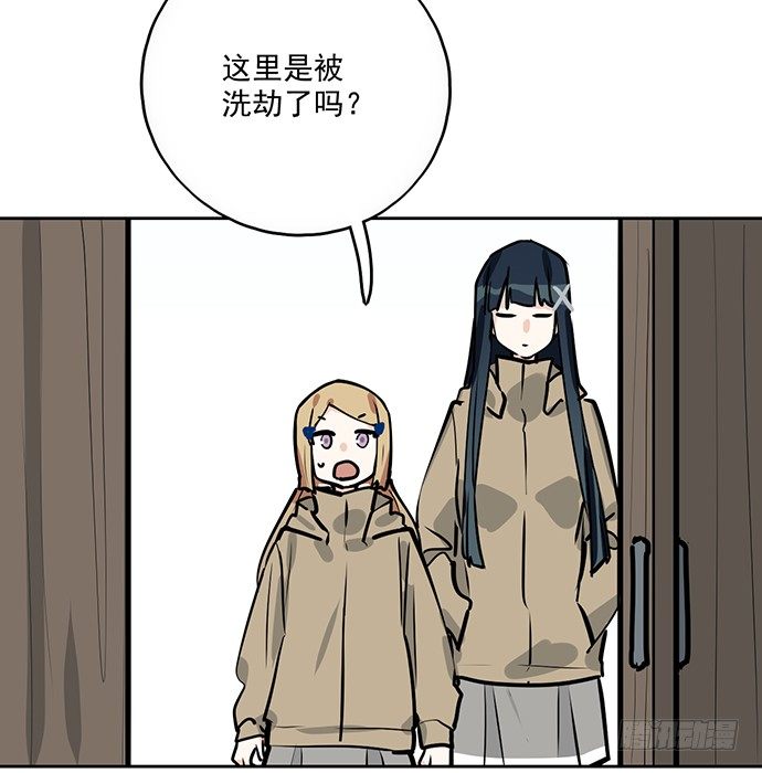 《我的反派女友》漫画最新章节71吃货的嗅觉可是比常人灵敏很多免费下拉式在线观看章节第【79】张图片