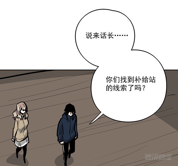 《我的反派女友》漫画最新章节71吃货的嗅觉可是比常人灵敏很多免费下拉式在线观看章节第【80】张图片