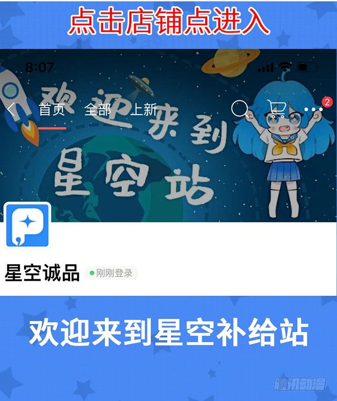 《我的反派女友》漫画最新章节71吃货的嗅觉可是比常人灵敏很多免费下拉式在线观看章节第【97】张图片