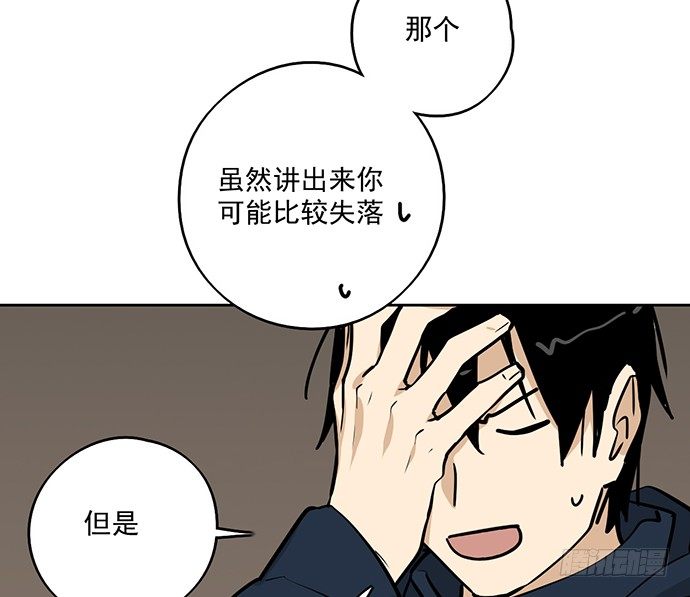 《我的反派女友》漫画最新章节72安全屋的线索免费下拉式在线观看章节第【14】张图片