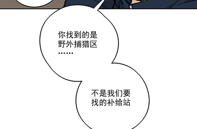 《我的反派女友》漫画最新章节72安全屋的线索免费下拉式在线观看章节第【15】张图片