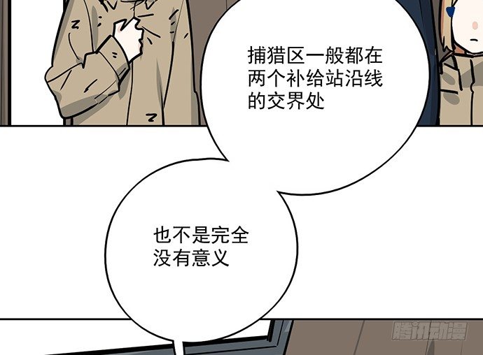 《我的反派女友》漫画最新章节72安全屋的线索免费下拉式在线观看章节第【21】张图片