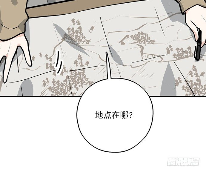 《我的反派女友》漫画最新章节72安全屋的线索免费下拉式在线观看章节第【24】张图片