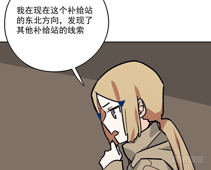 《我的反派女友》漫画最新章节72安全屋的线索免费下拉式在线观看章节第【28】张图片