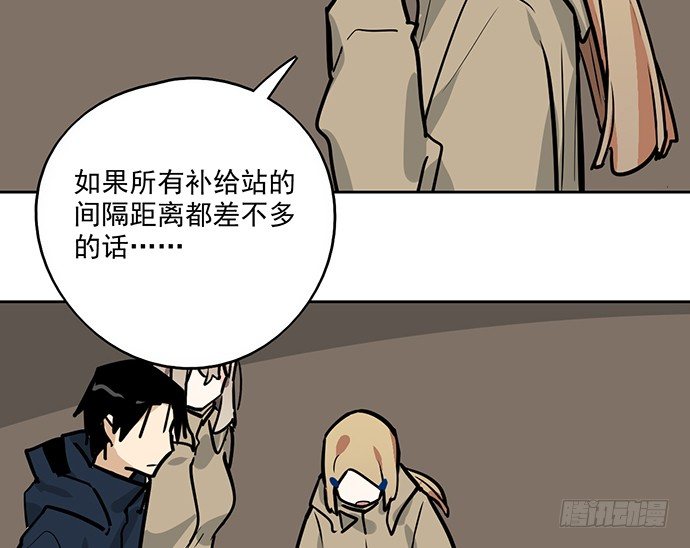 《我的反派女友》漫画最新章节72安全屋的线索免费下拉式在线观看章节第【29】张图片