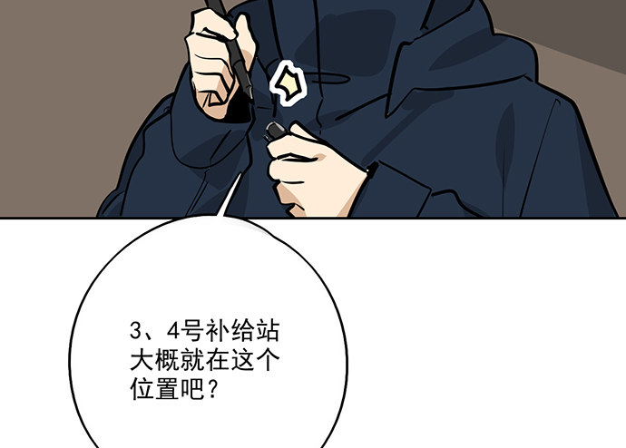 《我的反派女友》漫画最新章节72安全屋的线索免费下拉式在线观看章节第【32】张图片