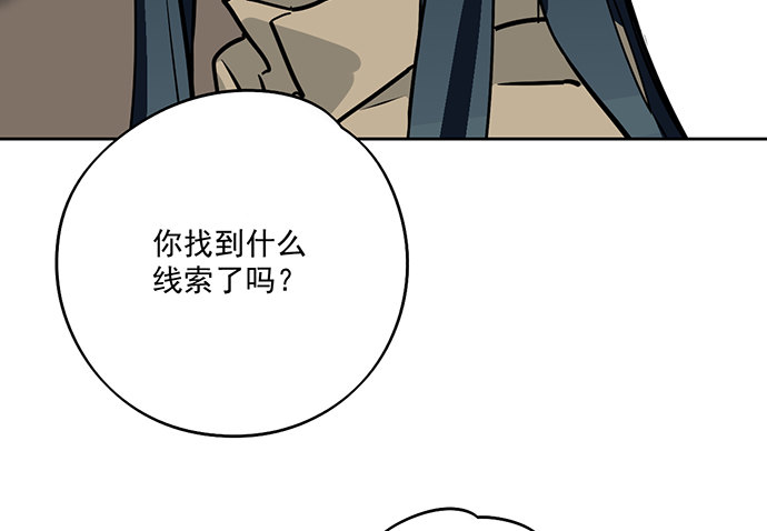 《我的反派女友》漫画最新章节72安全屋的线索免费下拉式在线观看章节第【38】张图片