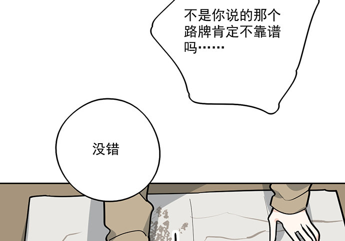 《我的反派女友》漫画最新章节72安全屋的线索免费下拉式在线观看章节第【43】张图片