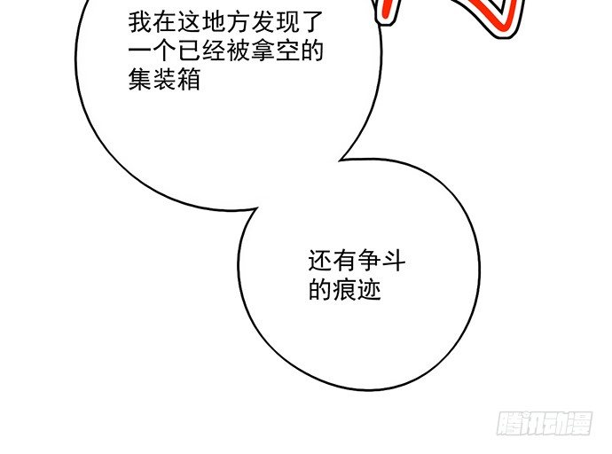 《我的反派女友》漫画最新章节72安全屋的线索免费下拉式在线观看章节第【46】张图片