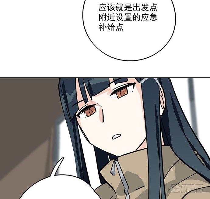 《我的反派女友》漫画最新章节72安全屋的线索免费下拉式在线观看章节第【48】张图片