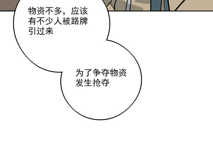 《我的反派女友》漫画最新章节72安全屋的线索免费下拉式在线观看章节第【49】张图片