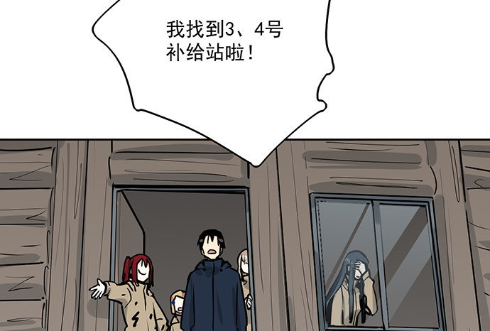 《我的反派女友》漫画最新章节72安全屋的线索免费下拉式在线观看章节第【5】张图片