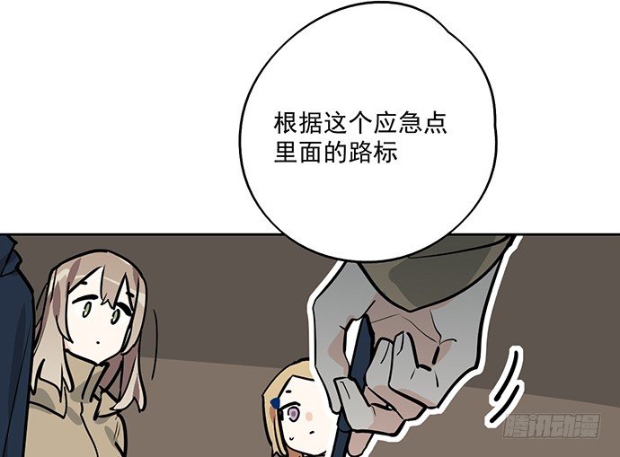 《我的反派女友》漫画最新章节72安全屋的线索免费下拉式在线观看章节第【50】张图片