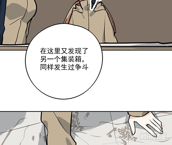 《我的反派女友》漫画最新章节72安全屋的线索免费下拉式在线观看章节第【51】张图片