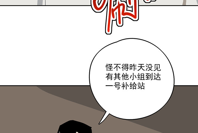 《我的反派女友》漫画最新章节72安全屋的线索免费下拉式在线观看章节第【54】张图片