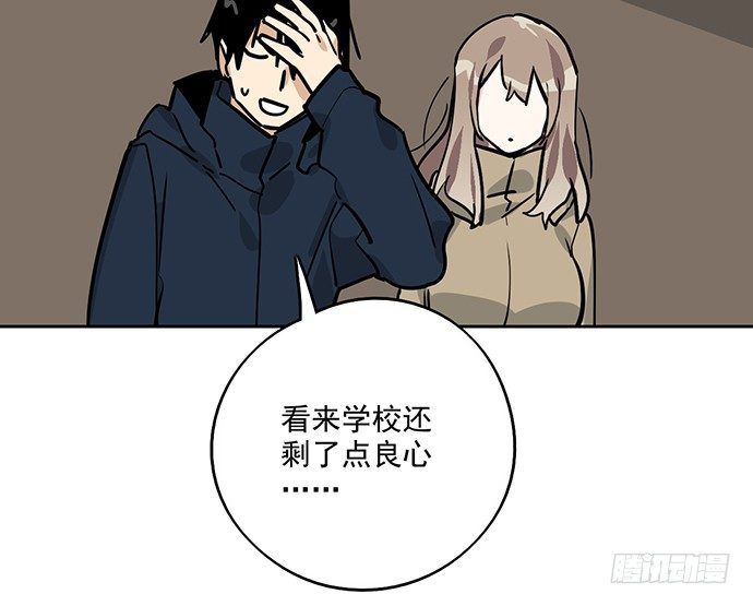 《我的反派女友》漫画最新章节72安全屋的线索免费下拉式在线观看章节第【55】张图片