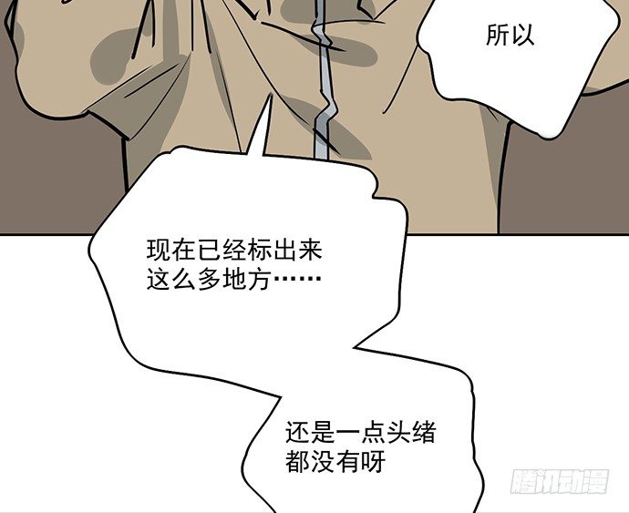 《我的反派女友》漫画最新章节72安全屋的线索免费下拉式在线观看章节第【57】张图片