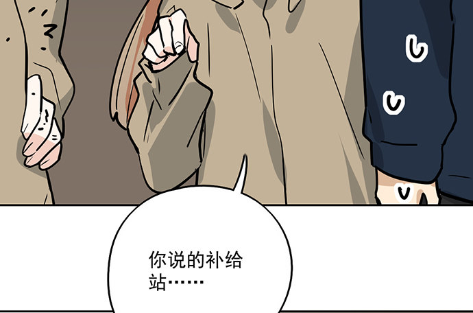 《我的反派女友》漫画最新章节72安全屋的线索免费下拉式在线观看章节第【8】张图片