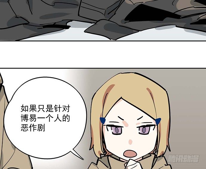 《我的反派女友》漫画最新章节73无论哪个方面我都是GPS免费下拉式在线观看章节第【11】张图片