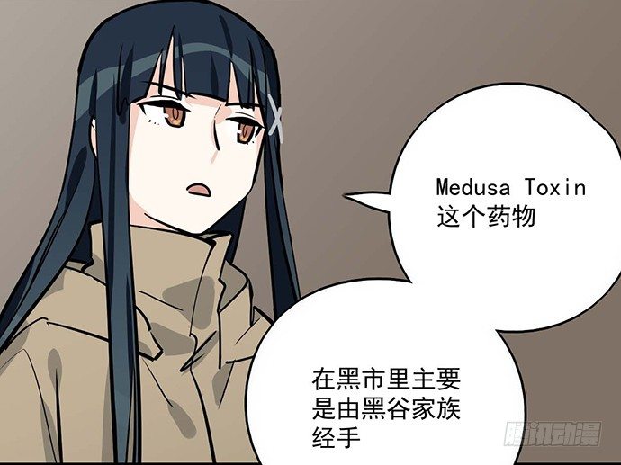 《我的反派女友》漫画最新章节73无论哪个方面我都是GPS免费下拉式在线观看章节第【15】张图片