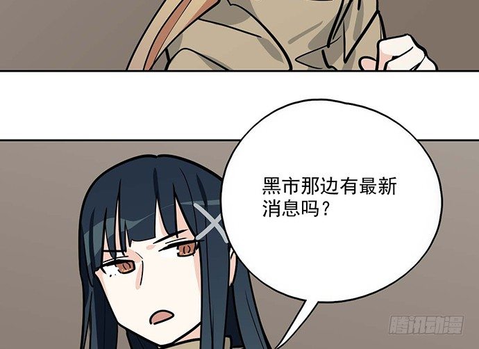 《我的反派女友》漫画最新章节73无论哪个方面我都是GPS免费下拉式在线观看章节第【21】张图片