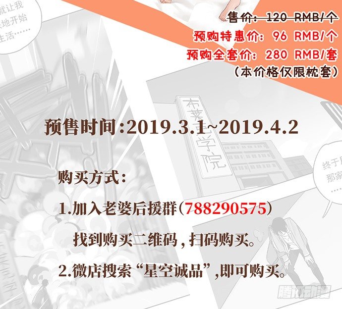 《我的反派女友》漫画最新章节73无论哪个方面我都是GPS免费下拉式在线观看章节第【62】张图片