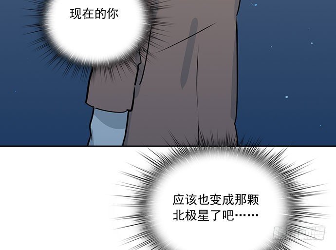 《我的反派女友》漫画最新章节74王希的北极星免费下拉式在线观看章节第【20】张图片