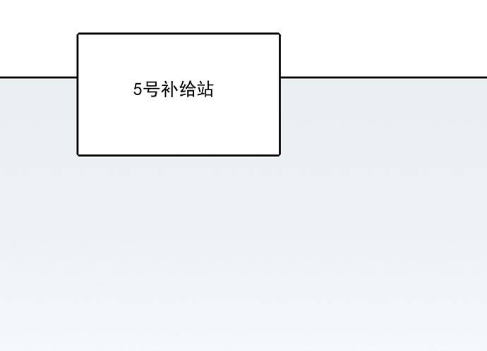 《我的反派女友》漫画最新章节74王希的北极星免费下拉式在线观看章节第【33】张图片