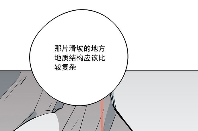 《我的反派女友》漫画最新章节74王希的北极星免费下拉式在线观看章节第【36】张图片