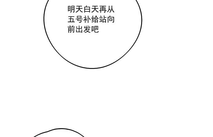 《我的反派女友》漫画最新章节74王希的北极星免费下拉式在线观看章节第【38】张图片