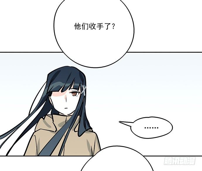 《我的反派女友》漫画最新章节74王希的北极星免费下拉式在线观看章节第【41】张图片