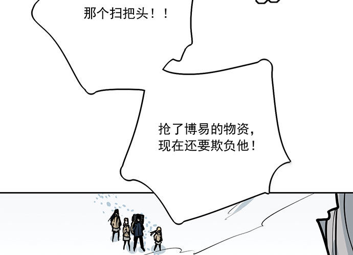 《我的反派女友》漫画最新章节74王希的北极星免费下拉式在线观看章节第【56】张图片