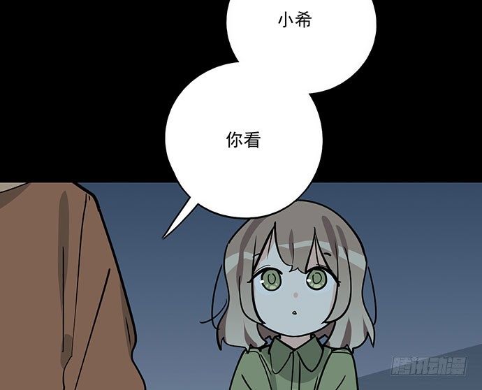 《我的反派女友》漫画最新章节74王希的北极星免费下拉式在线观看章节第【6】张图片