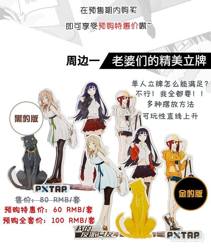 《我的反派女友》漫画最新章节74王希的北极星免费下拉式在线观看章节第【62】张图片