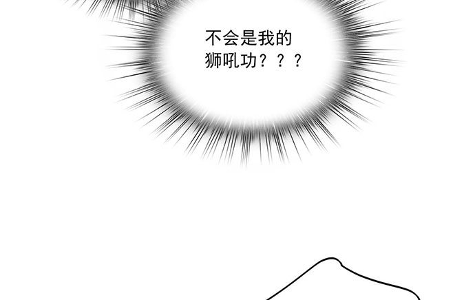 《我的反派女友》漫画最新章节75大自然不给你点猛药免费下拉式在线观看章节第【28】张图片