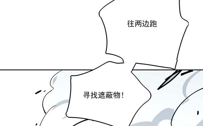 《我的反派女友》漫画最新章节75大自然不给你点猛药免费下拉式在线观看章节第【29】张图片