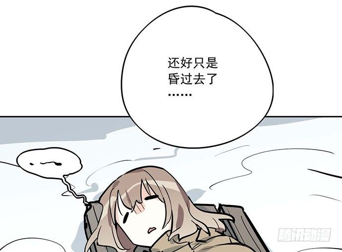 《我的反派女友》漫画最新章节75大自然不给你点猛药免费下拉式在线观看章节第【53】张图片